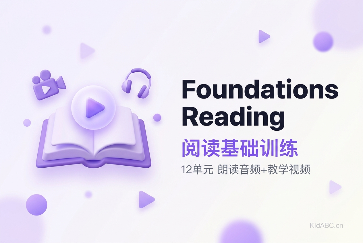 Foundations Reading 阅读基础训练