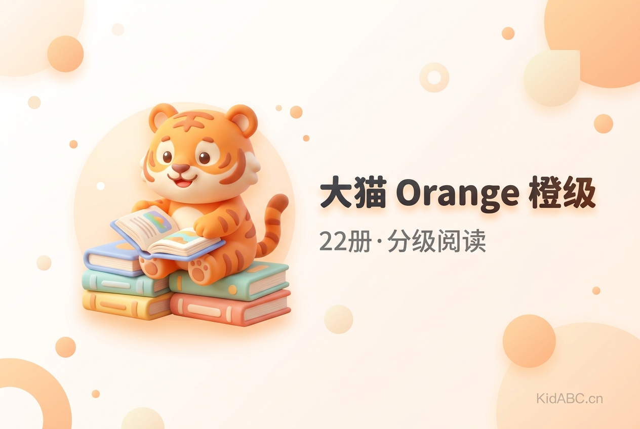 Big Cat Orange