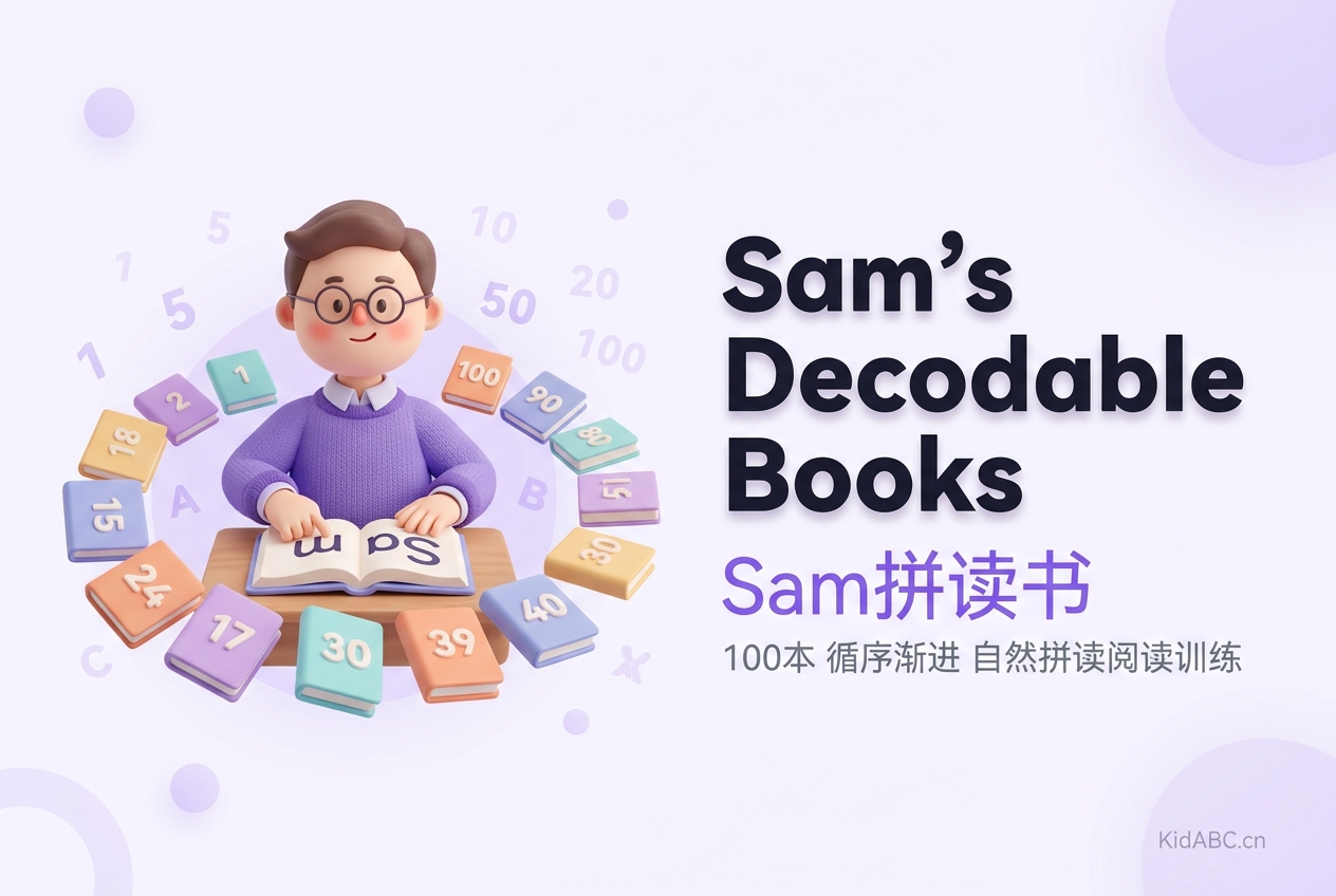Sam's Decodable Books Sam拼读书