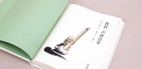 凯叔声律启蒙