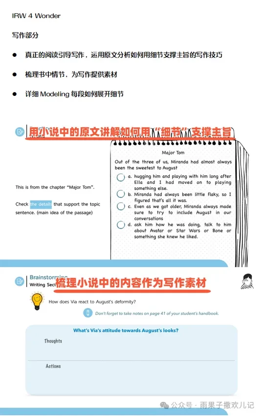 精读学习材料