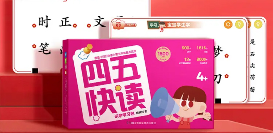 四五快读