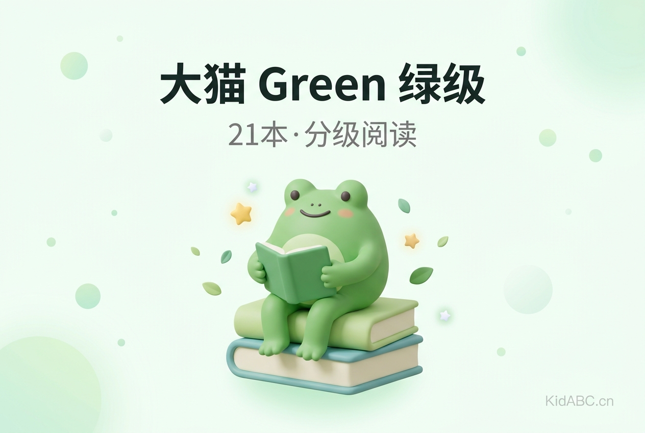 Big Cat Green
