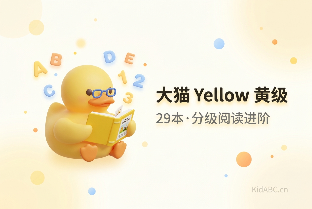 Big Cat Yellow