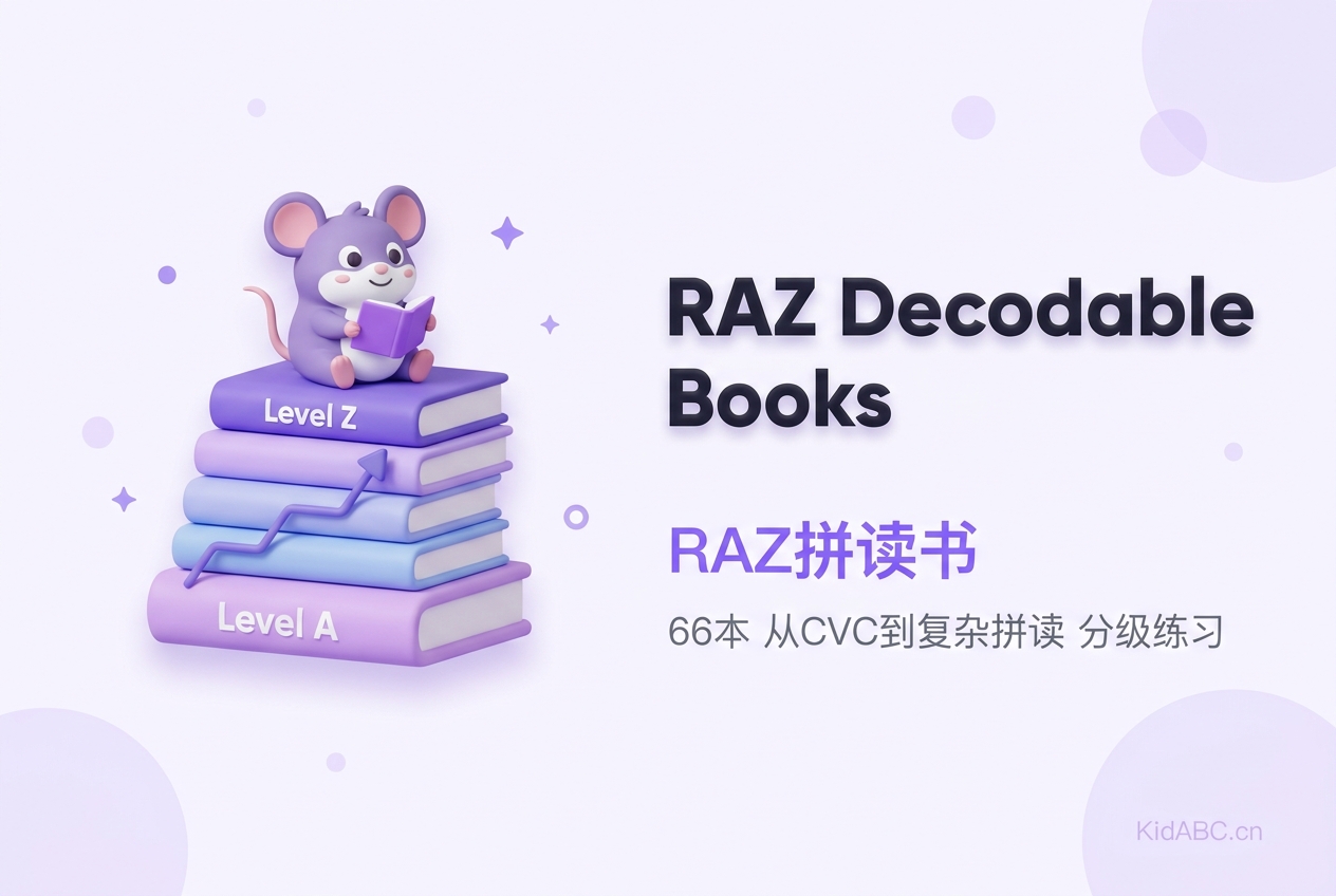 RAZ Decodable Books RAZ拼读书