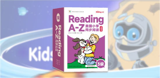 RAZ分级阅读