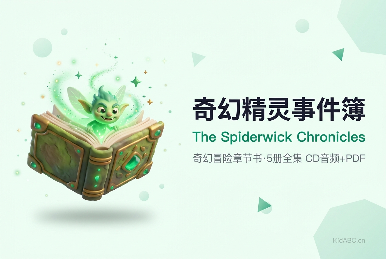 The Spiderwick Chronicles 奇幻精灵事件簿