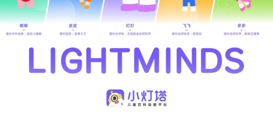 小灯塔通识课