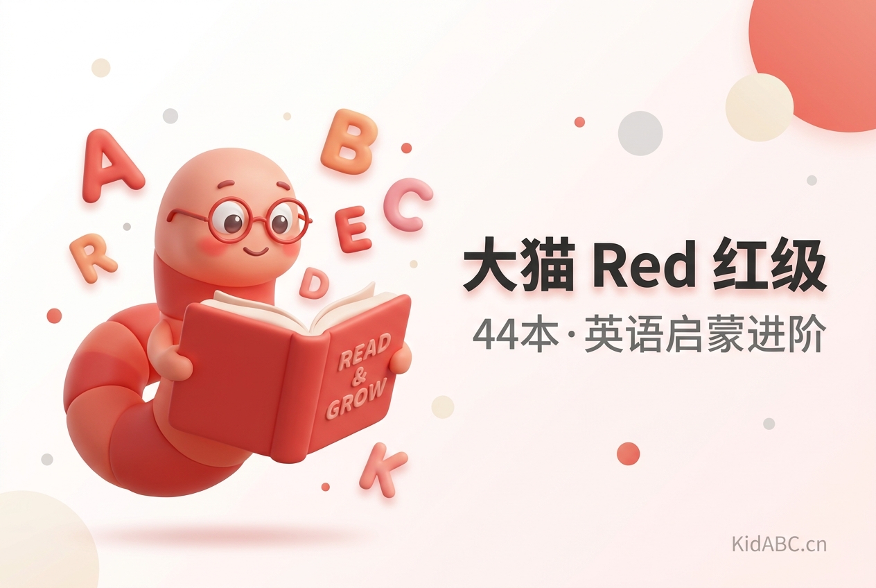 Big Cat Red