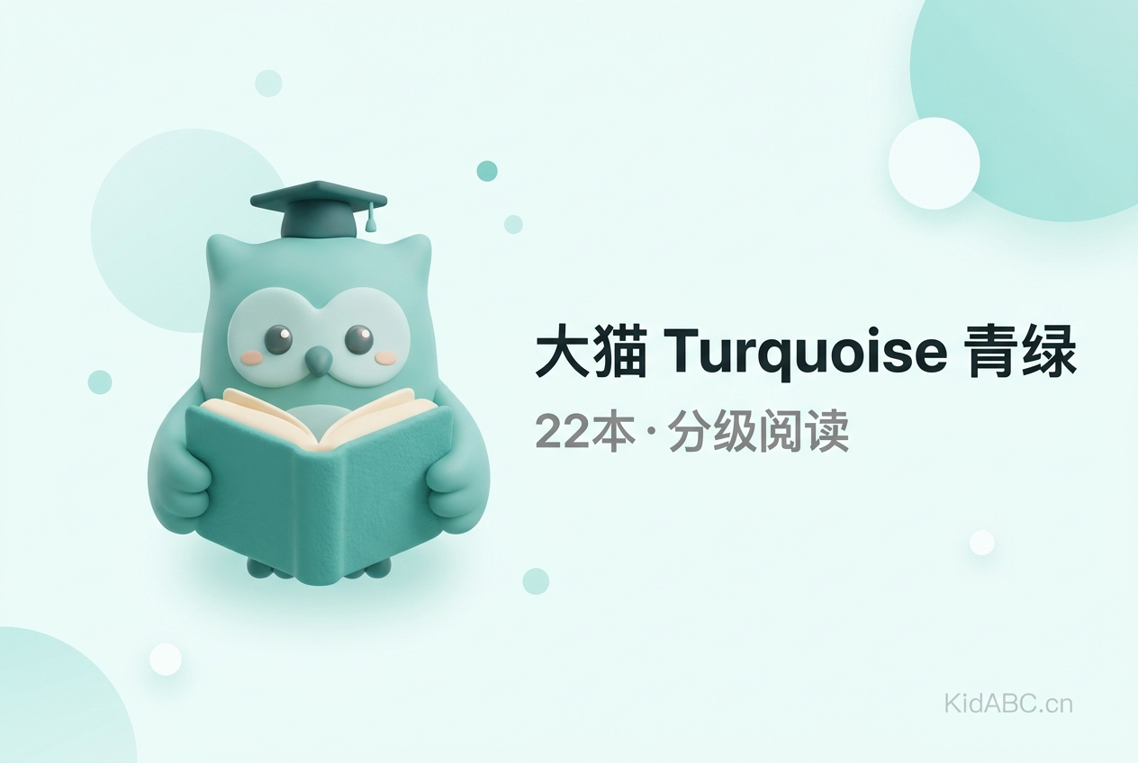 Big Cat Turquoise