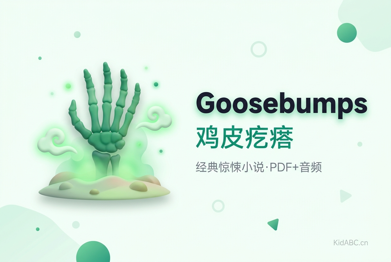 Goosebumps 鸡皮疙瘩