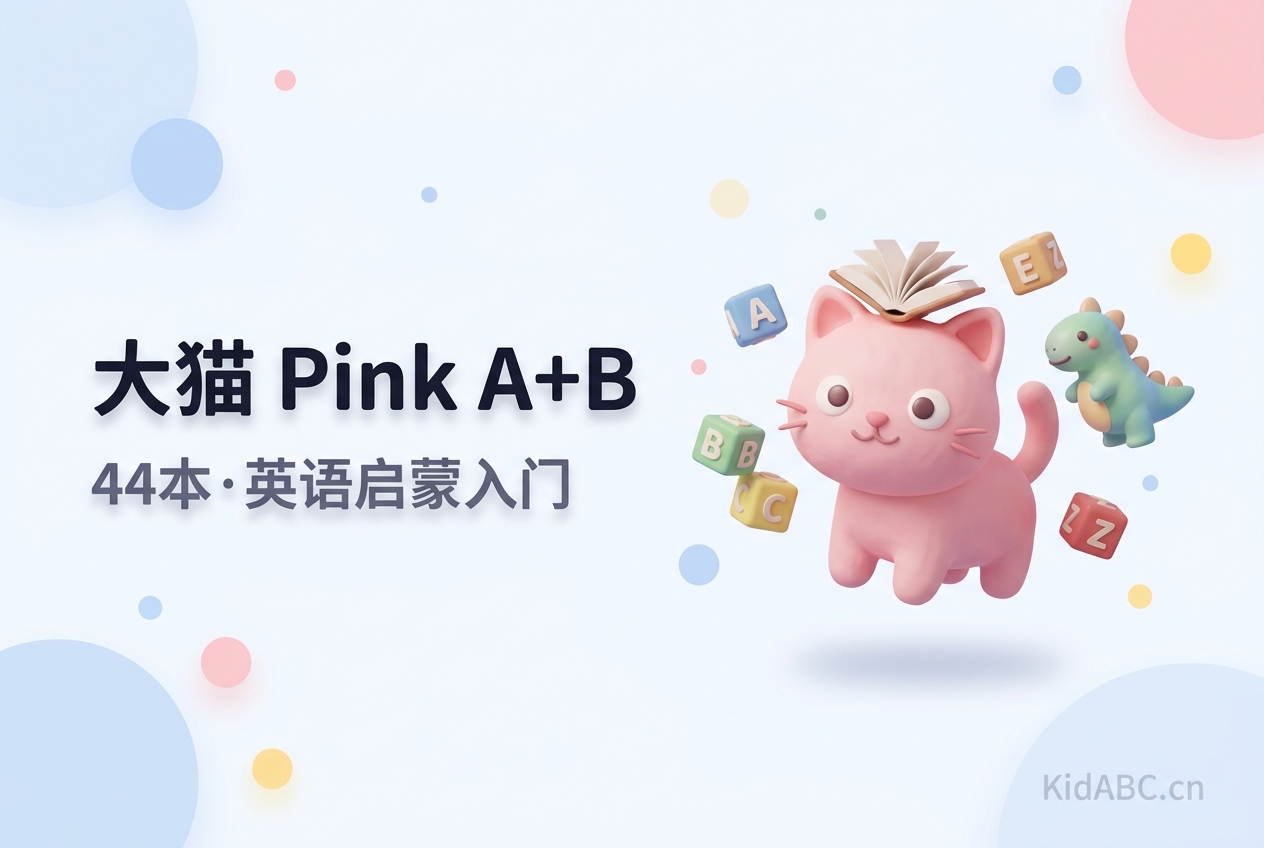 Big Cat Pink A+B